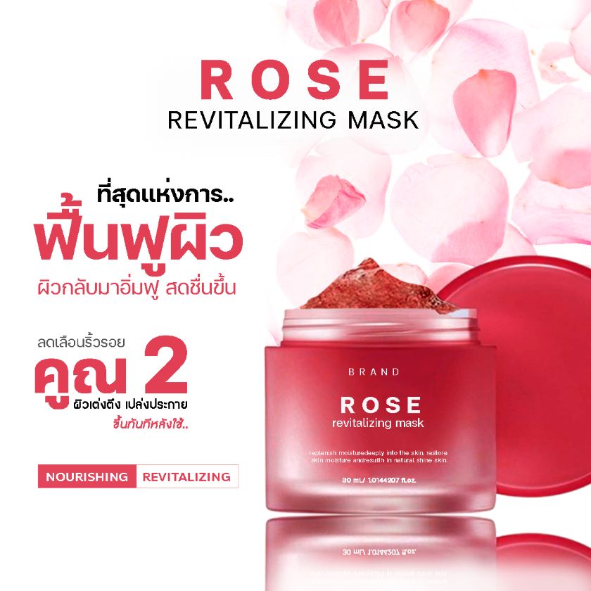 ผลิต Sleeping Mask