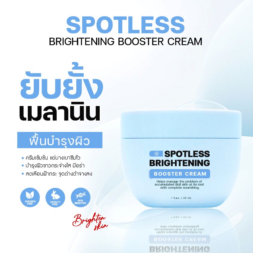 ผลิตครีมลดฝ้า