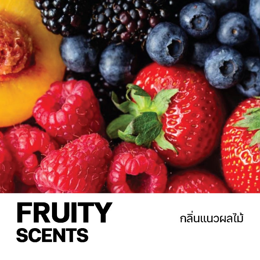 ผลิตน้ำหอมกลิ่นผลไม้