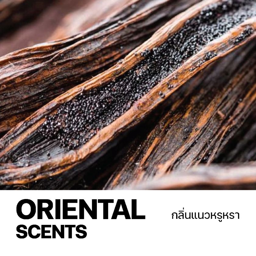 ผลิตน้ำหอมกลิ่นออเรนทัล
