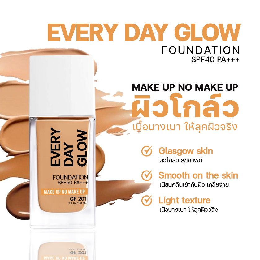 รองพื้น Semi-Matte