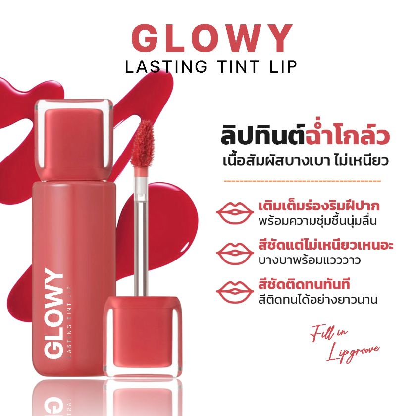 ผลิตลิปทินส์