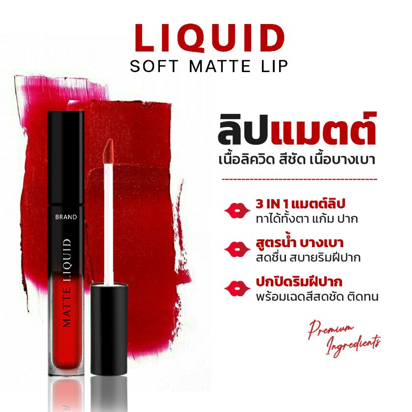 ผลิตลิปจิ้มจุ่ม