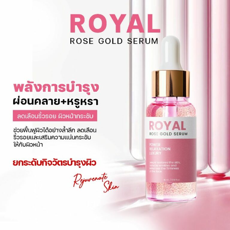 ผลิตเซรั่ม