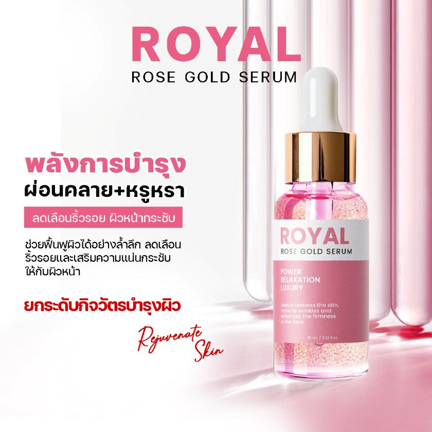 ผลิตเซรั่ม