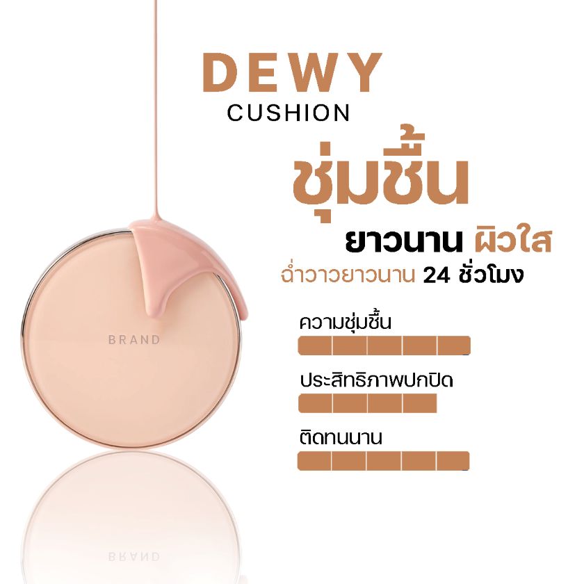 ผลิตคุชชั่น