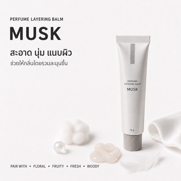 Perfume Layering Balm